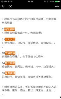 小程序民间最新爆料,小程序最新爆料,行业动态一网打尽!